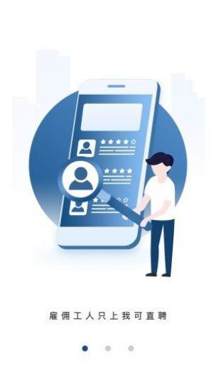 我可直聘(2)