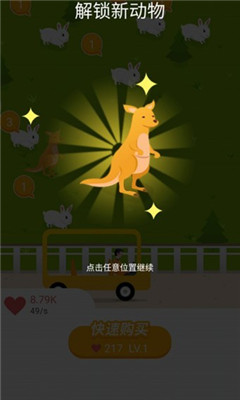 阳光动物园红包版(3)