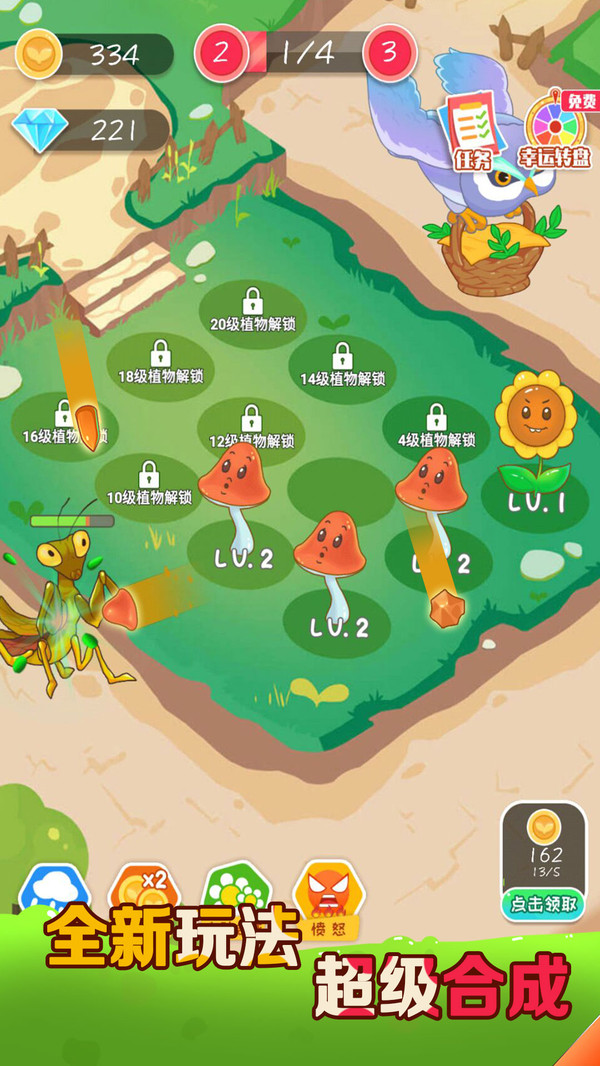 保卫花花大作战(2)