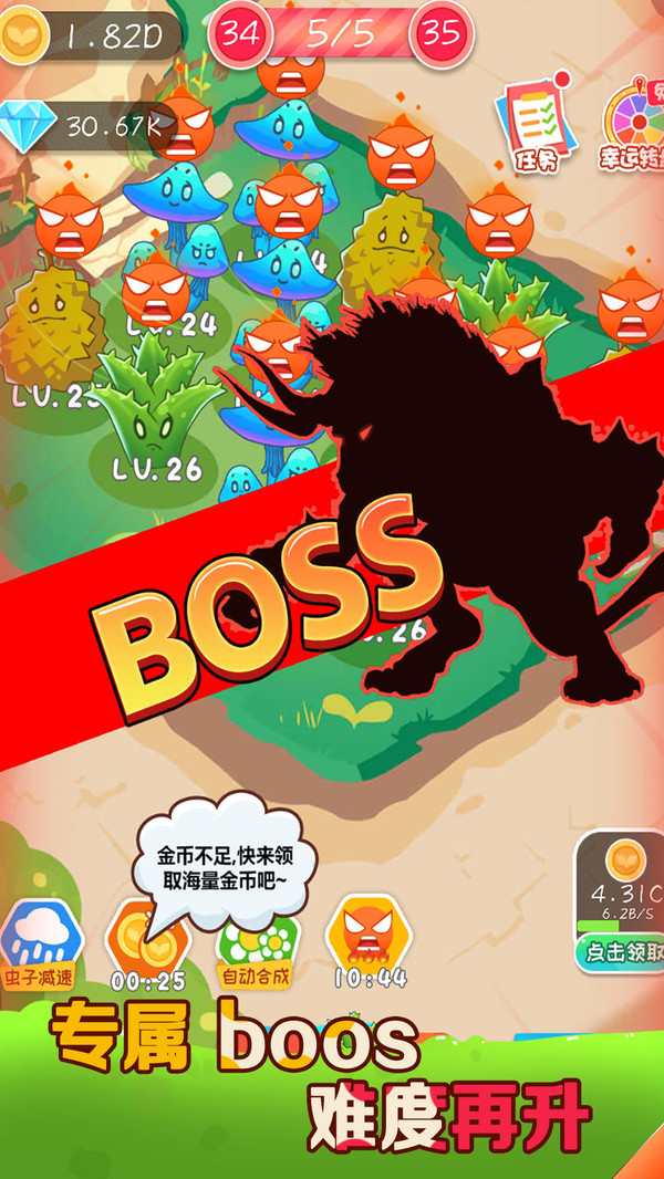 保卫花花大作战(5)