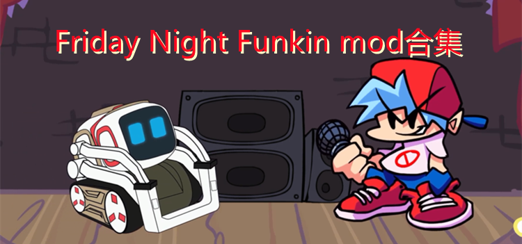 friday night funkin mod合集
