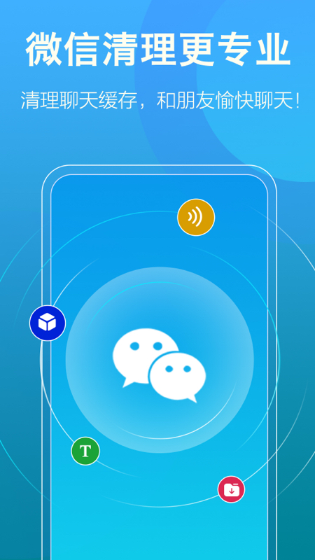 安心清理大师(1)