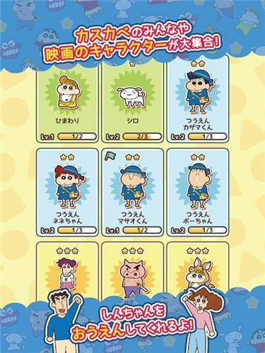 蜡笔小新春日部跑酷竖屏中文版(1)