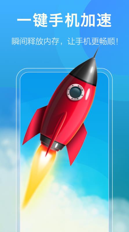 安心清理大师(3)