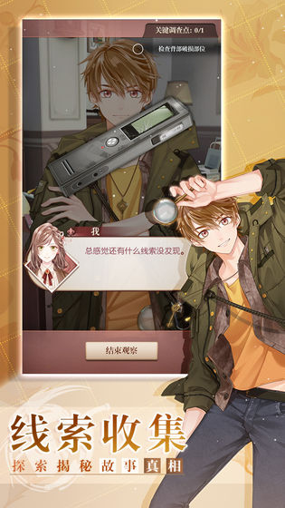 未定事件簿国际版(3)