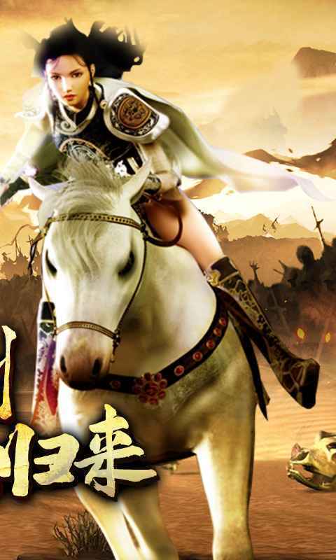 传奇3发布网 游戏截图3