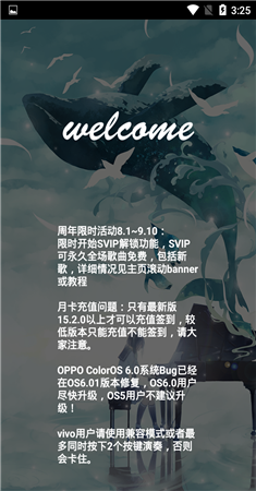 钢琴助手最新版(3)