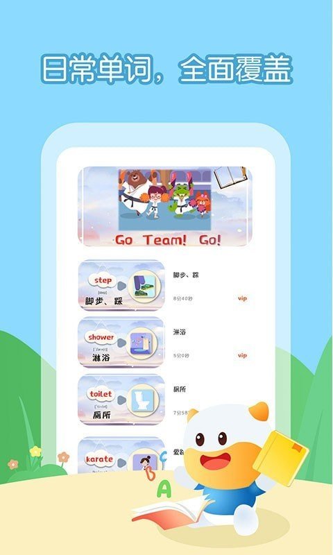 宝宝学英语单词(2)