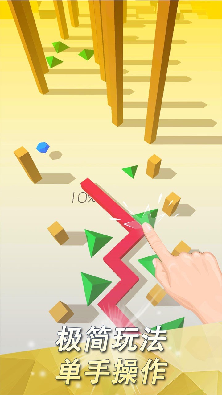 跳舞的线饭制maxline(2)