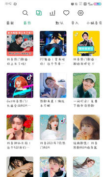 小蜗音乐安卓版(3)