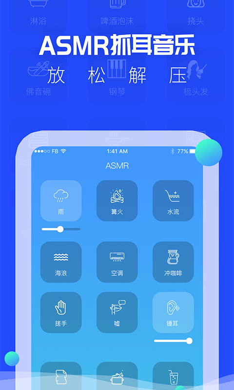 助眠音乐之家(1)