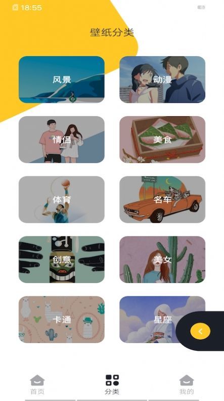 精选主题壁纸(3)