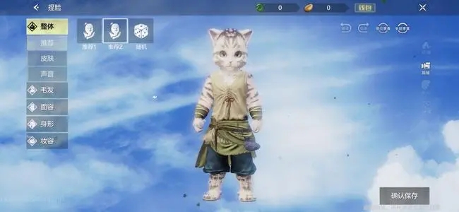 妄想山海(附捏脸代码)