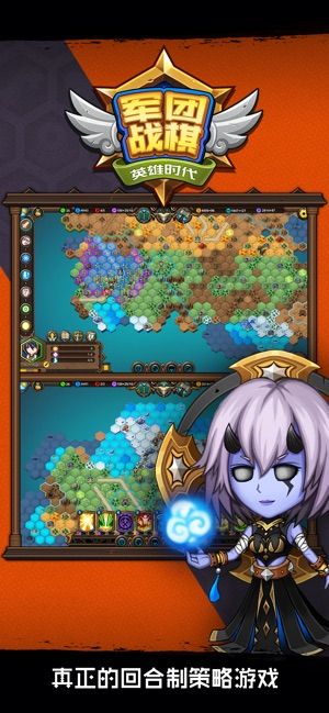 军团战棋英雄时代2.0.3(2)