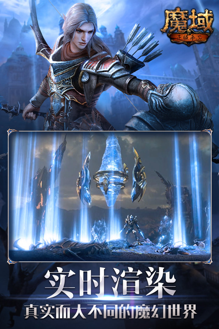 经典魔域怀旧版手游(1)