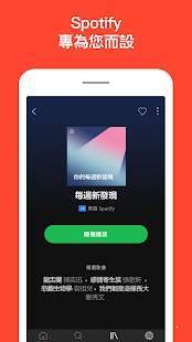 Spotify(1)