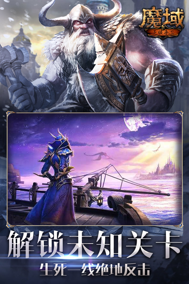 经典魔域怀旧版手游(3)