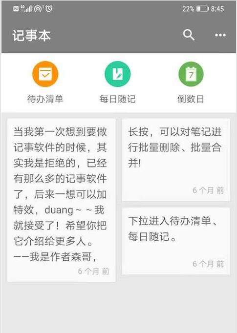 小日常记事本(3)