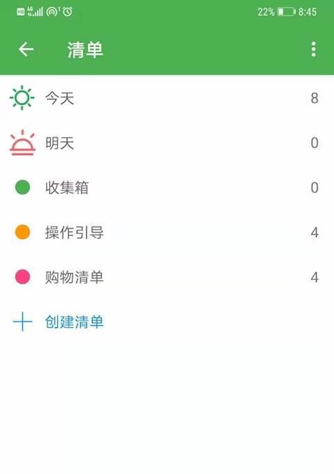 小日常记事本(1)