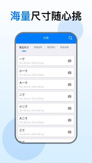 证件照美化相机(3)