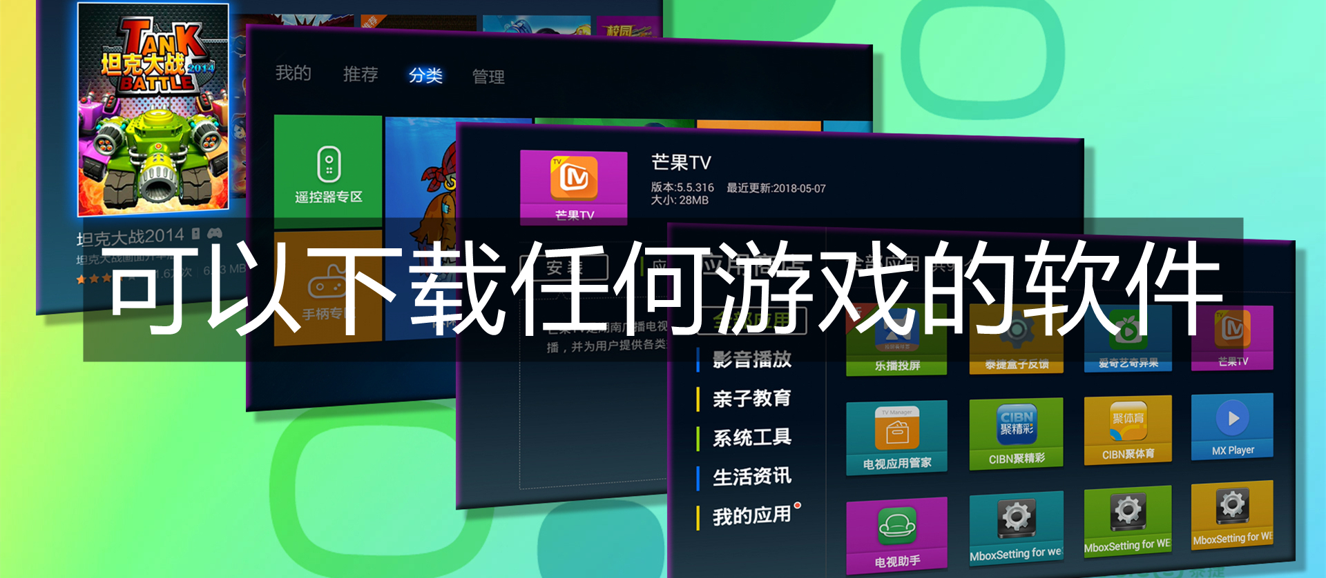 可以下载任何游戏的软件