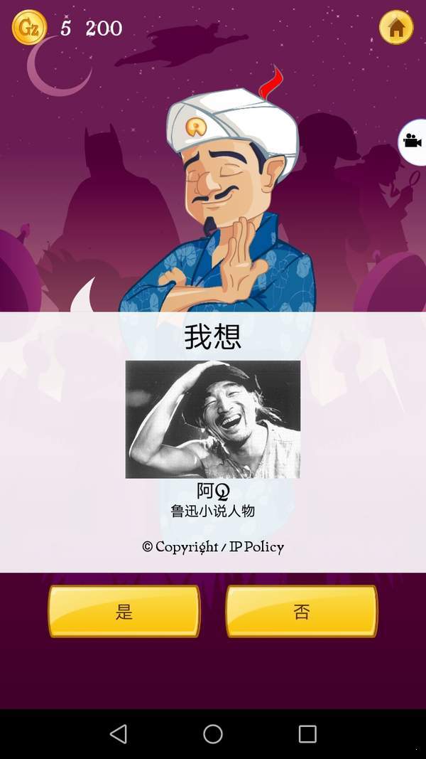 Akinator(3)