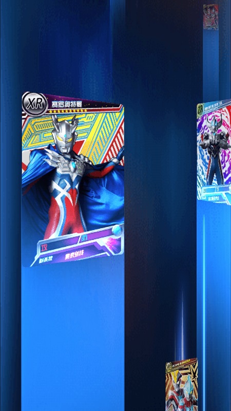 奥特曼抽卡游戏王(2)