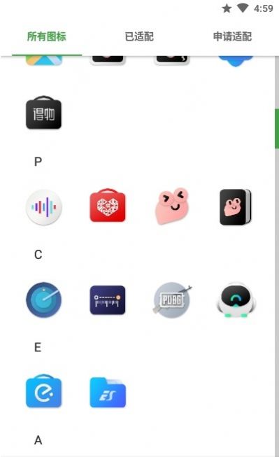 轻质流光图标包(2)