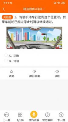 众合驾友(2)