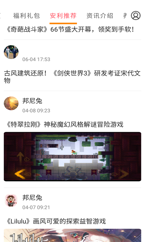 会玩游戏(3)
