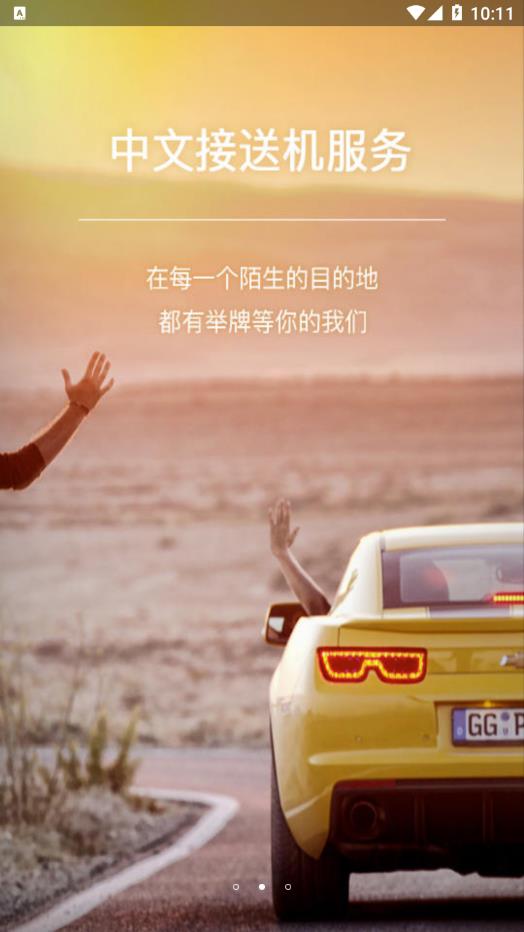 旅行自由行-旅游(2)