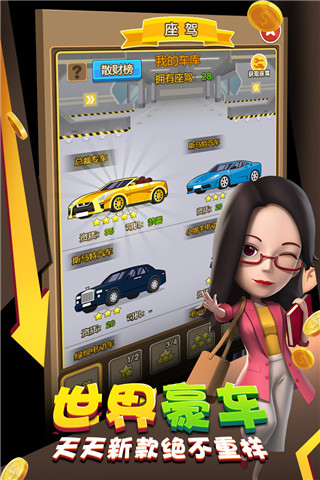 金币大富翁自动点击器(2)