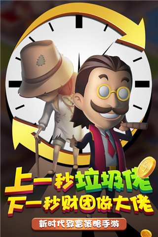 金币大富翁自动点击器(1)