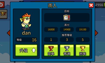 英雄丹最新版(3)