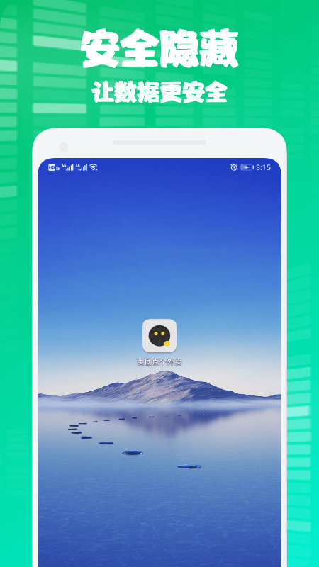 隐身隐藏大师(3)