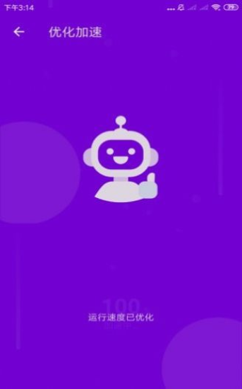 天神清理助手(2)