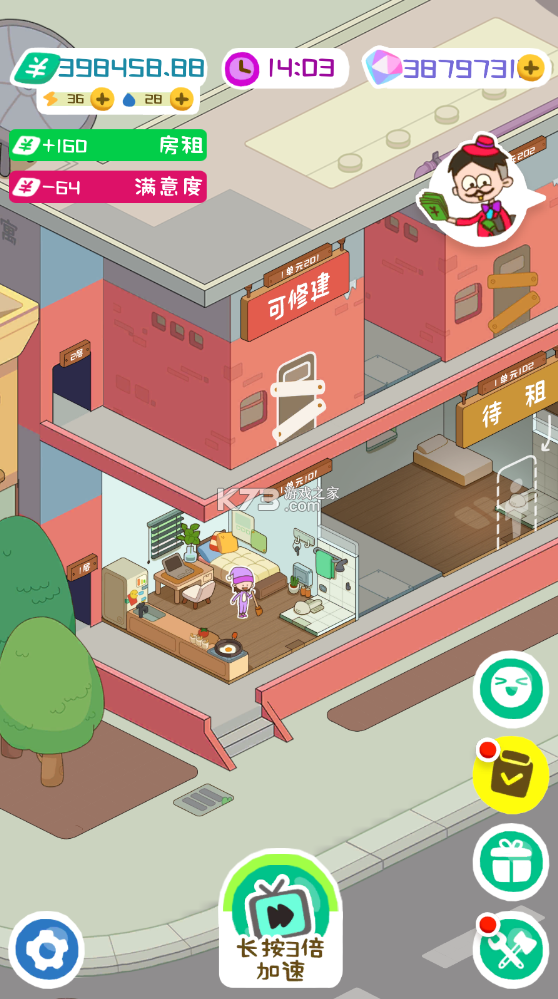 房东模拟器999999万钻石金币最新版(4)