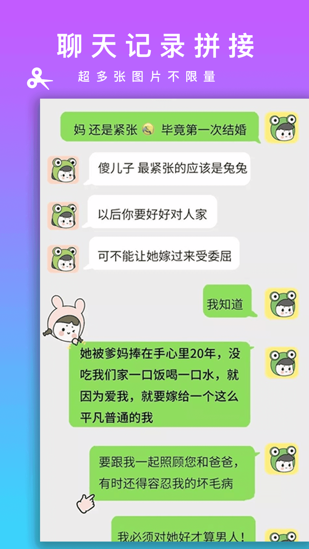 Picsew拼长图(4)