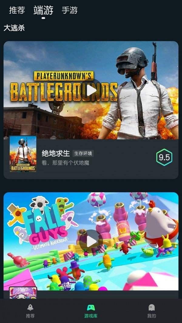 虎牙云游戏平台(3)