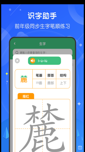 小学网课(3)