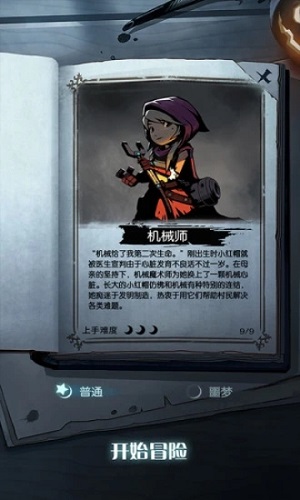 月圆之夜 游戏截图2