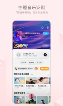 酷狗音乐app概念版(1)