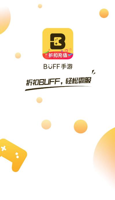 buff游戏(4)