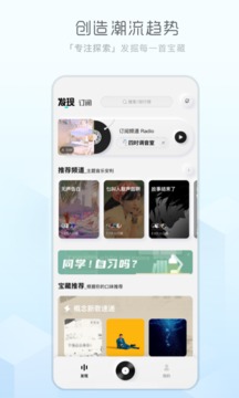 酷狗音乐app概念版(2)