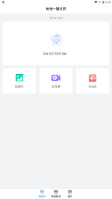 树懒一键投屏(1)