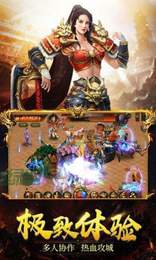 传奇霸主手机端