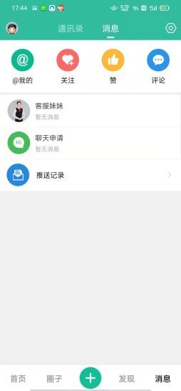 歌友网 游戏截图2
