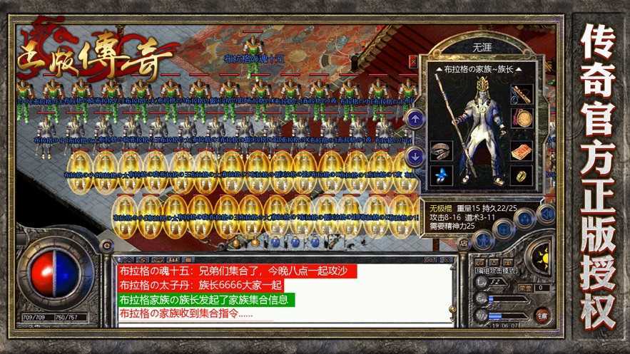 迷失传说正版传奇(4)