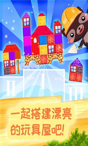 米加玩具世界(2)