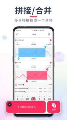 专业音频编辑器安卓版(3)